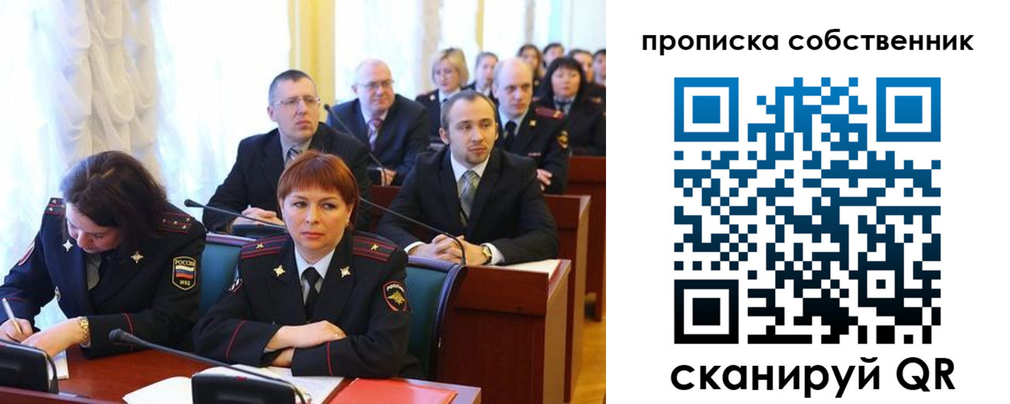 купить прописку в Павловском Посаде