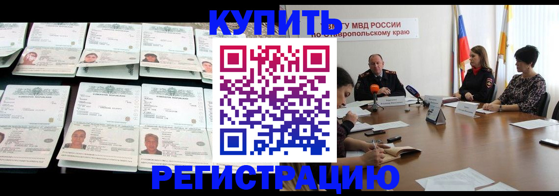 миграционный учет в Павловском Посаде