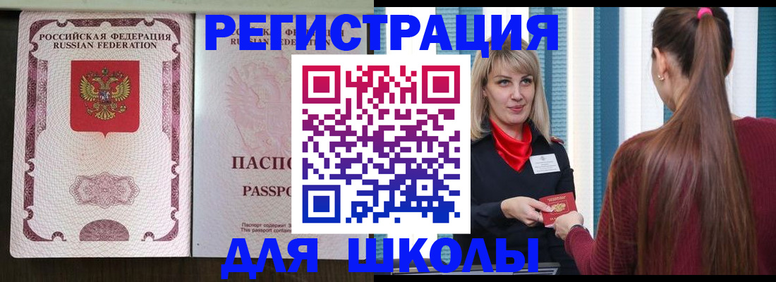 временная регистрация в Павловском Посаде